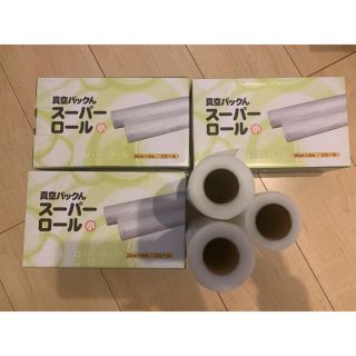 真空パックん スーパーロール 小(調理道具/製菓道具)