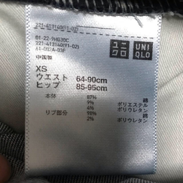 UNIQLO(ユニクロ)のマタニティウルトラストレッチジーンズ XS キッズ/ベビー/マタニティのマタニティ(マタニティボトムス)の商品写真