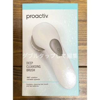 プロアクティブ(proactiv)のプロアクティブ　DEEPCLEANSING BRURH(クレンジング/メイク落とし)