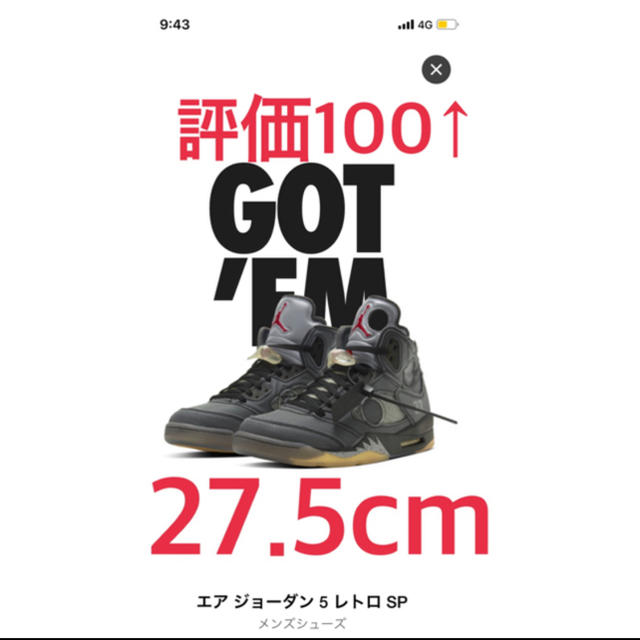 NIKE(ナイキ)のAIR JORDAN 5 OFF WHITE レトロSP 27.5cm メンズの靴/シューズ(スニーカー)の商品写真