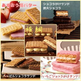 【シュガーバターの木 】お試し5種類セット‼️(菓子/デザート)