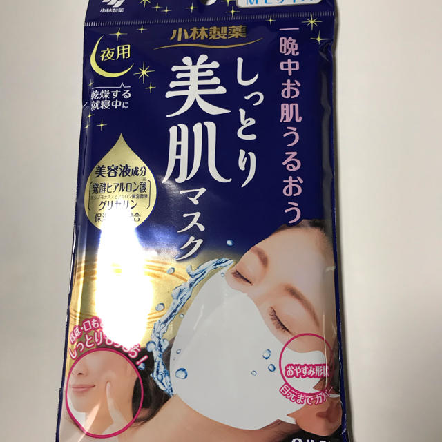 小林製薬(コバヤシセイヤク)のマスク ☆ しっとり美肌 ☆ 使い捨て ☆ 感染症対策 コスメ/美容のスキンケア/基礎化粧品(パック/フェイスマスク)の商品写真