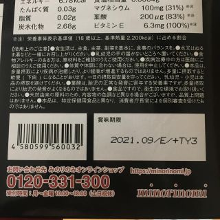 ビークレンズ　13包(ダイエット食品)