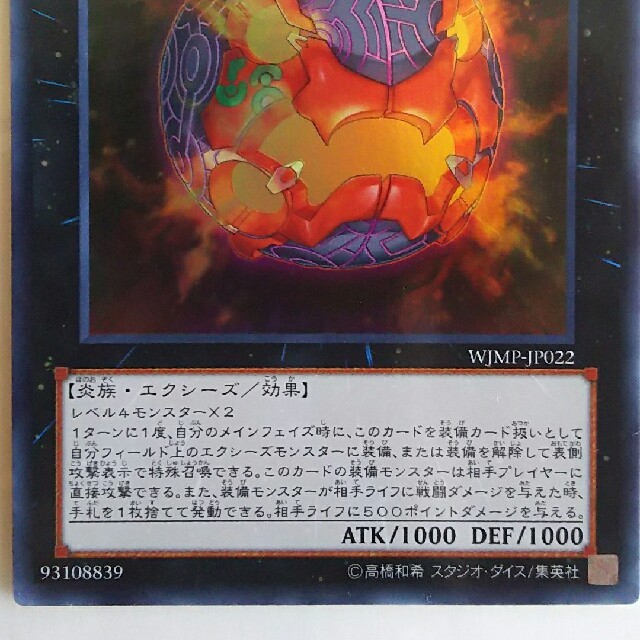 遊戯王デュエルモンスター(バラ売り可