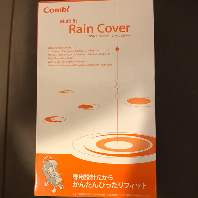 combi(コンビ)のcombi マルチフィットレインカバー新品未使用だけど小キズあり キッズ/ベビー/マタニティの外出/移動用品(ベビーカー用レインカバー)の商品写真