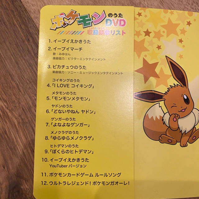 ポケモン(ポケモン)のポケモン　DVD エンタメ/ホビーのDVD/ブルーレイ(キッズ/ファミリー)の商品写真