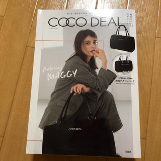 ココディール(COCO DEAL)のＣＯＣＯ　ＤＥＡＬ　ＢＩＧ　ＢＯＳＴＯＮ　ＢＡＧ　ＢＯＯＫ(ファッション/美容)