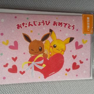 ポケモン   誕生日カード(カード)