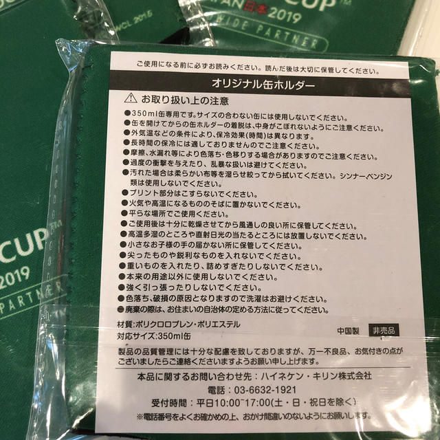 ハイネケン　缶ホルダー　4つセット インテリア/住まい/日用品の日用品/生活雑貨/旅行(日用品/生活雑貨)の商品写真