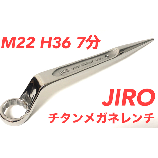 あとむ5302様専用JIRO M22-H36 7分 fiberjet.net.br