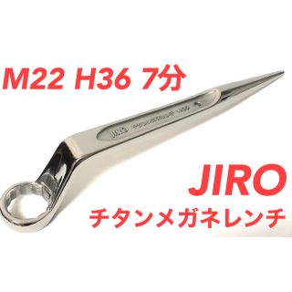 あとむ5302様専用JIRO M22-H36 7分 (その他)