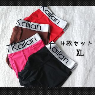 ≪新品未開封≫cailin kailan ボクサーパンツ XL 4枚セット(ボクサーパンツ)