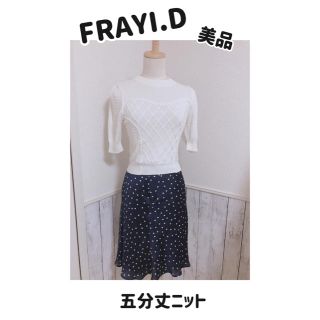 フレイアイディー(FRAY I.D)のjunさん専用(ニット/セーター)