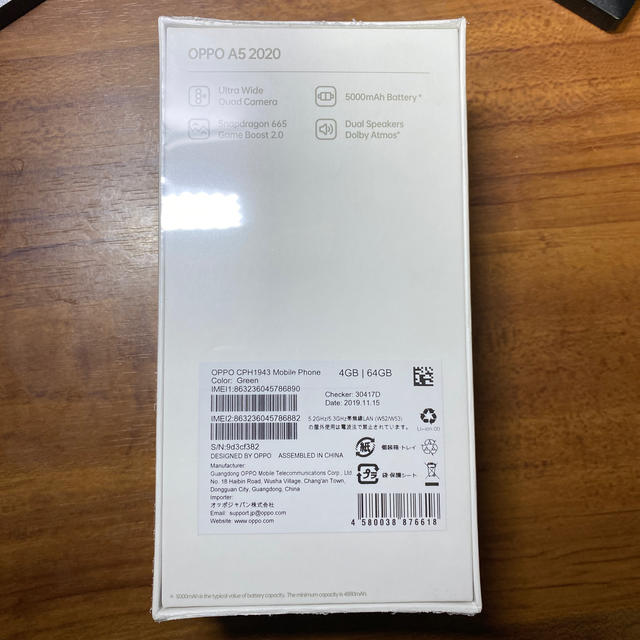 新品未開封品  OPPO A5 2020  SIMフリー  グリーン