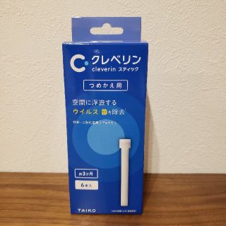 クレベリン　スティック　詰め替え用(日用品/生活雑貨)