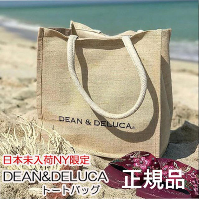 DEAN & DELUCA(ディーンアンドデルーカ)のDEAN&DELUCA  NY限定  正規品  内側防水コーティング レディースのバッグ(トートバッグ)の商品写真