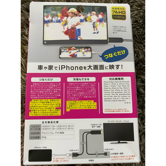 Kashimura - カシムラ HDMI変換ケーブル iPhone専用 KD-207BKの通販 by てつこ's shop|カシムラならラクマ Kashimura - カシムラ HDMI変換ケーブル iPhone専用 KD-207BKの通販 by てつこ's shop|カシムラならラクマ