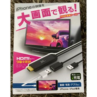 カシムラ(Kashimura)のカシムラ HDMI変換ケーブル iPhone専用 KD-207BK(映像用ケーブル)