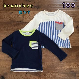 ブランシェス(Branshes)の⭐︎ブランシェス⭐︎長袖Tシャツ　2枚セット　100(Tシャツ/カットソー)