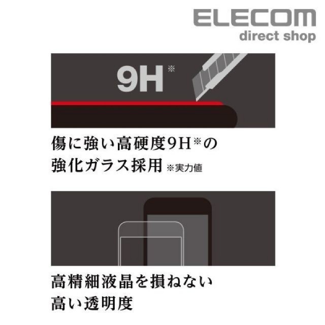 ELECOM(エレコム)のXperia XZ3用 フルカバーガラス 0.33mm 836 スマホ/家電/カメラのスマホアクセサリー(保護フィルム)の商品写真