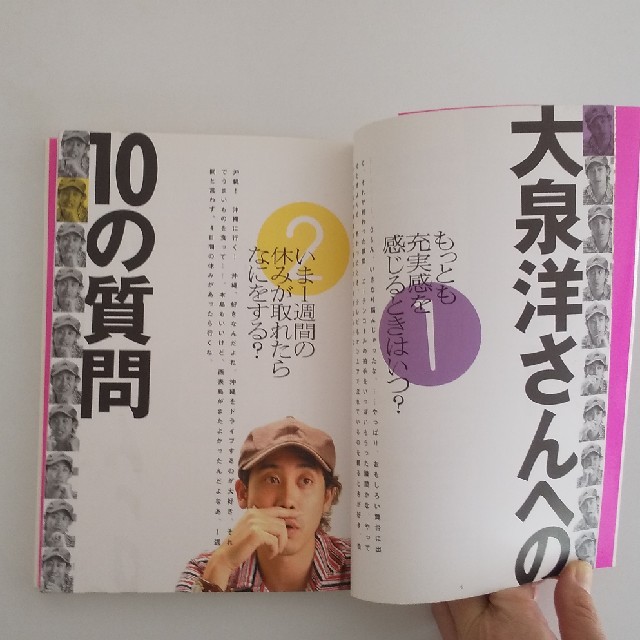 鈴井貴之編集長「大泉洋」 エンタメ/ホビーの本(アート/エンタメ)の商品写真