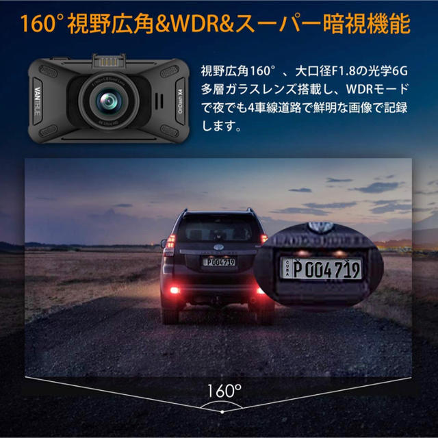 SONY(ソニー)の4Kドライブレコーダー VANTRUE 800万画素 2160P 超高画質 自動車/バイクの自動車(車内アクセサリ)の商品写真