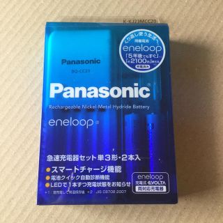 パナソニック(Panasonic)のパナソニック eneloop エネループ急速充電器セット K-KJ23MCC20(バッテリー/充電器)