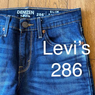 リーバイス(Levi's)の【値下げ】Levi’s リーバイス【286】スリムテイパーフィット(デニム/ジーンズ)