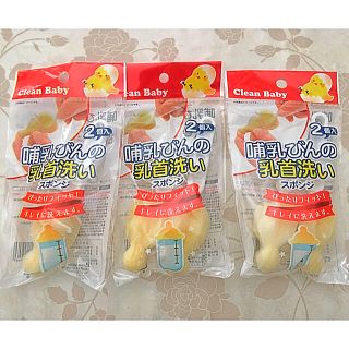 哺乳瓶　乳首　洗浄スポンジ　5個(哺乳ビン用ブラシ)