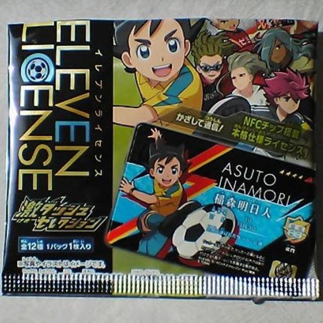 Takara Tomy(タカラトミー)の２枚選択イナズマイレブン イレブンライセンス 激ダッシュセレクション　氷浦貴利名 エンタメ/ホビーのアニメグッズ(カード)の商品写真