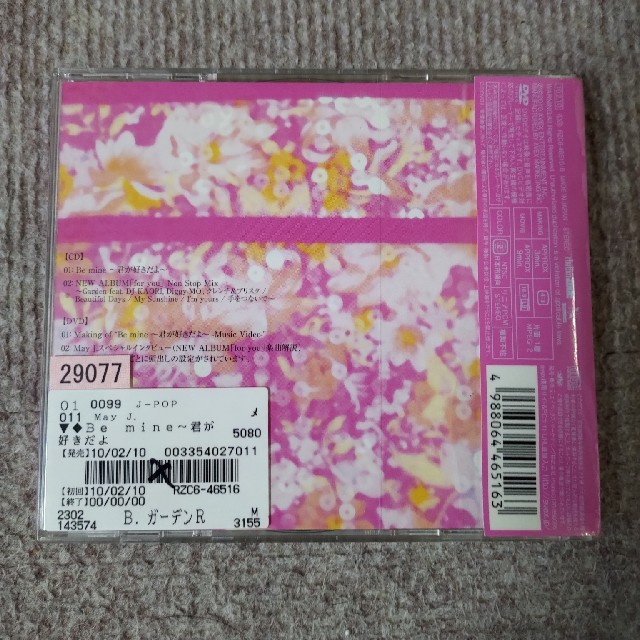 May J Be Mine 君が好きだよ Dvd付き レンタルアップ品の通販 By イトピン S Shop ラクマ May J Be Mine 君が好きだよ Dvd付き レンタルアップ品の通販 By イトピン S Shop ラクマ