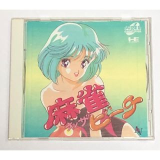 エヌイーシー(NEC)のPC-Engine 麻雀オン ザ ビーチ(家庭用ゲームソフト)