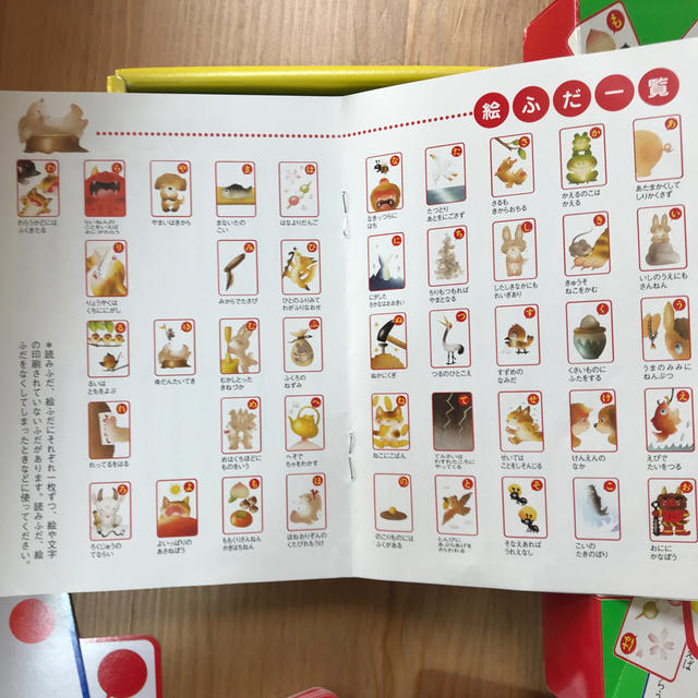 日本のことわざかるた エンタメ/ホビーの本(絵本/児童書)の商品写真