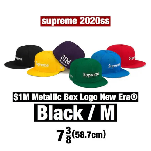 キャップsupreme  20SS ニューエラ キャップ 7 3/8 青 58.7