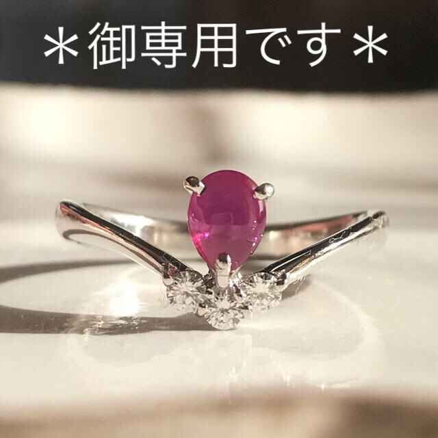 ＊haru26様御専用です＊  PT900スタールビー＆ダイヤモンドリング レディースのアクセサリー(リング(指輪))の商品写真