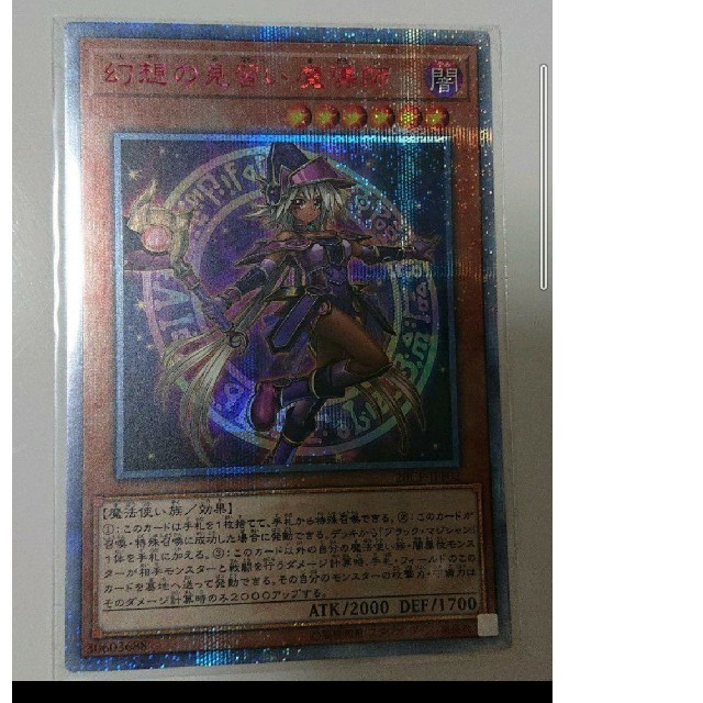 遊戯王(ユウギオウ)の遊戯王　幻想の見習い魔導師  20th シークレット　即購入大歓迎 エンタメ/ホビーのトレーディングカード(シングルカード)の商品写真