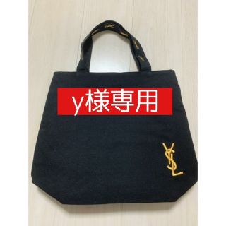 イヴサンローランボーテ(Yves Saint Laurent Beaute)の【 y様専用 】YSL トートバッグ(トートバッグ)