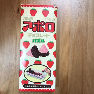 アポロチョコパズル(その他)