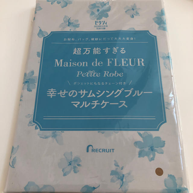 Maison de FLEUR(メゾンドフルール)のゼクシィ　付録　メゾンドフルール　サムシングブルーマルチケース レディースのファッション小物(ポーチ)の商品写真