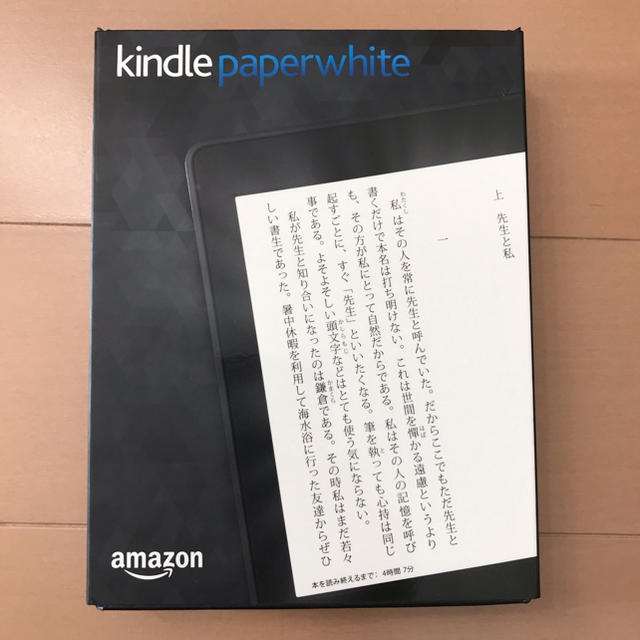 Kindle paperwhite 32G wifi 広告なし 第7世代電子ブックリーダー