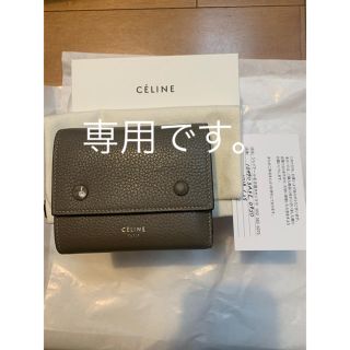 セリーヌ(celine)の3月11日までお値下げセリーヌ財布(財布)