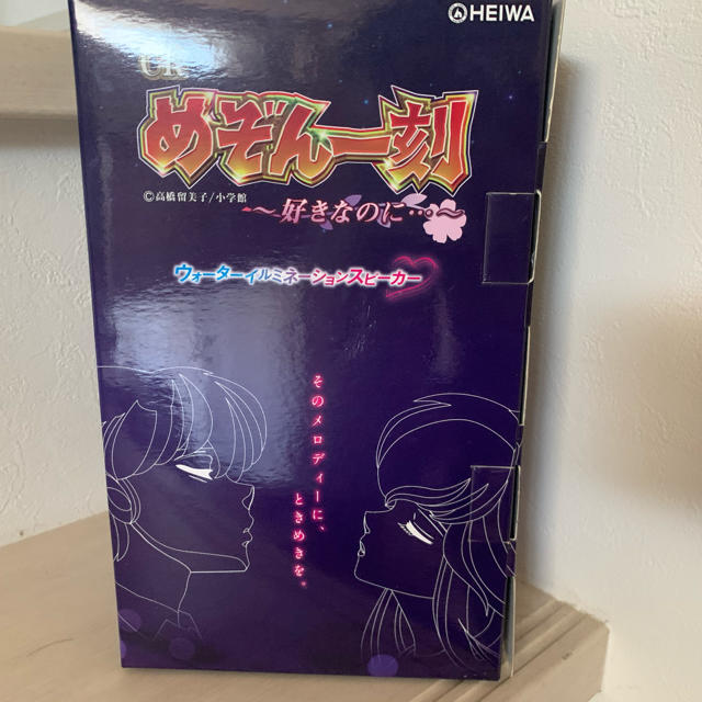 平和(ヘイワ)のめぞん一刻　ウォーターイルミネーションスピーカー エンタメ/ホビーのテーブルゲーム/ホビー(パチンコ/パチスロ)の商品写真