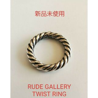 ルードギャラリー(RUDE GALLERY)のRUDE GALLERY ツイスト リング(リング(指輪))