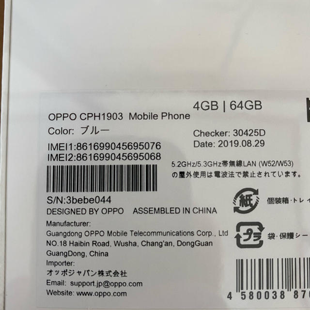 ANDROID(アンドロイド)のOPPO  AX7 スマホ/家電/カメラのスマートフォン/携帯電話(スマートフォン本体)の商品写真