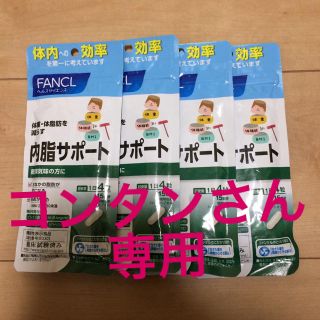 ファンケル(FANCL)の【専用】FANCL詰め合わせ(その他)