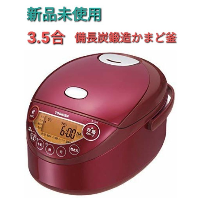 東芝 炊飯器 3.5合 一人暮らし用 IHジャー炊飯器 保温白米24時間 RC-6XM(R) 備長炭鍛造かまど 釜 - 1