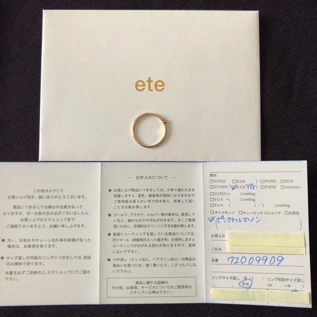 ete(エテ)の【ete】指輪　イエローゴールド レディースのアクセサリー(リング(指輪))の商品写真