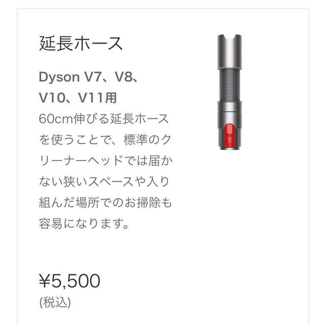 【新品未使用】Dyson フトンツール&延長ホース 2