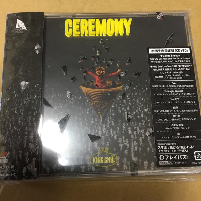 King Gnu 初回限定盤「CEREMONY」「三文小説/千両役者」