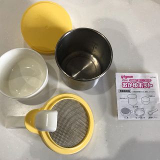 ピジョン(Pigeon)の【ピジョン】おかゆポット欠品無し(離乳食調理器具)